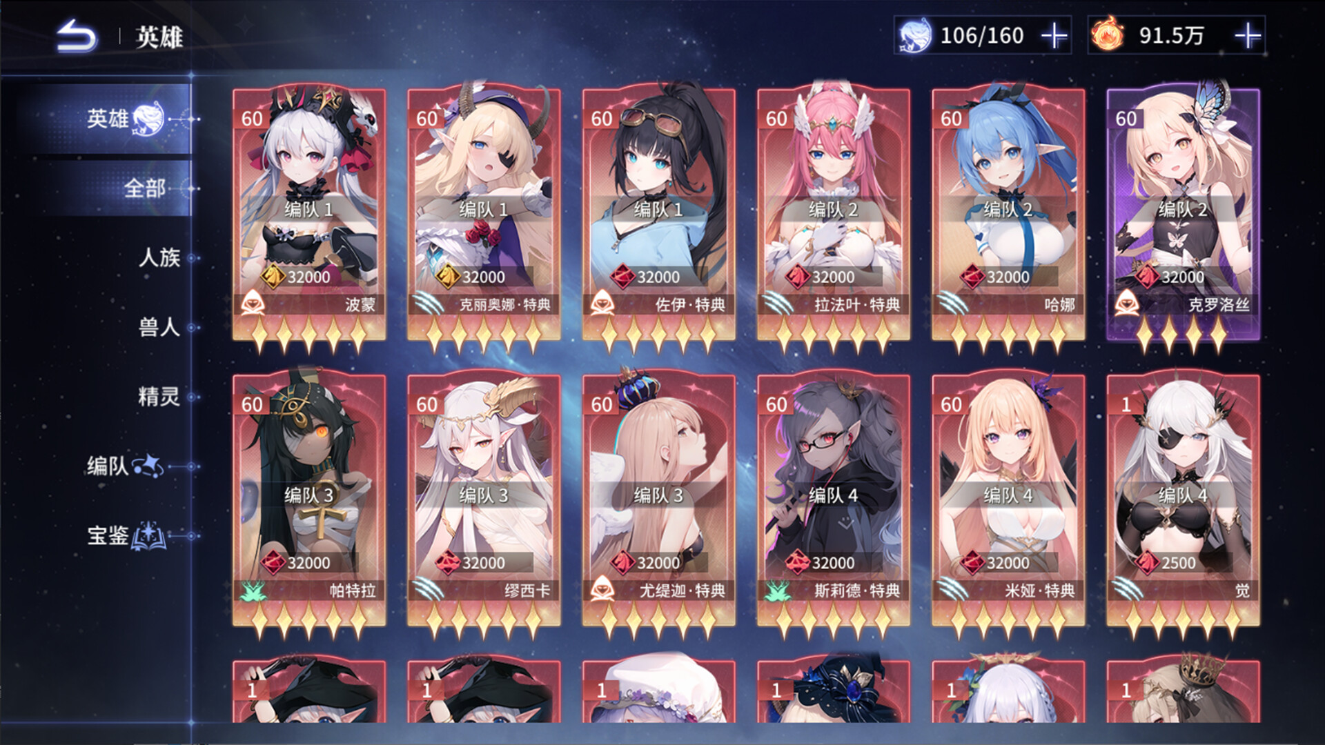 Maiden And Lord screenshot 5