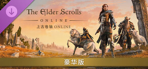 The Elder Scrolls Online: Deluxe Edition