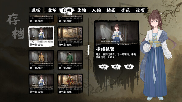 缚戎人：唐建中十三年 Demo screenshot 2