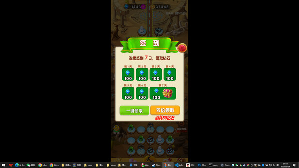 Screenshot z 帝天之战 Screenshot z 帝天之战