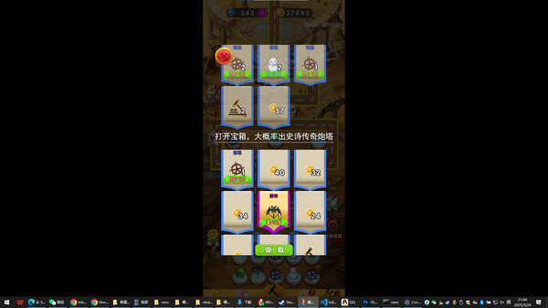 Screenshot z 帝天之战 Screenshot z 帝天之战