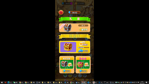 Screenshot z 帝天之战 Screenshot z 帝天之战