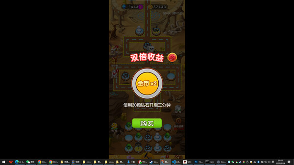 Screenshot z 帝天之战 Screenshot z 帝天之战