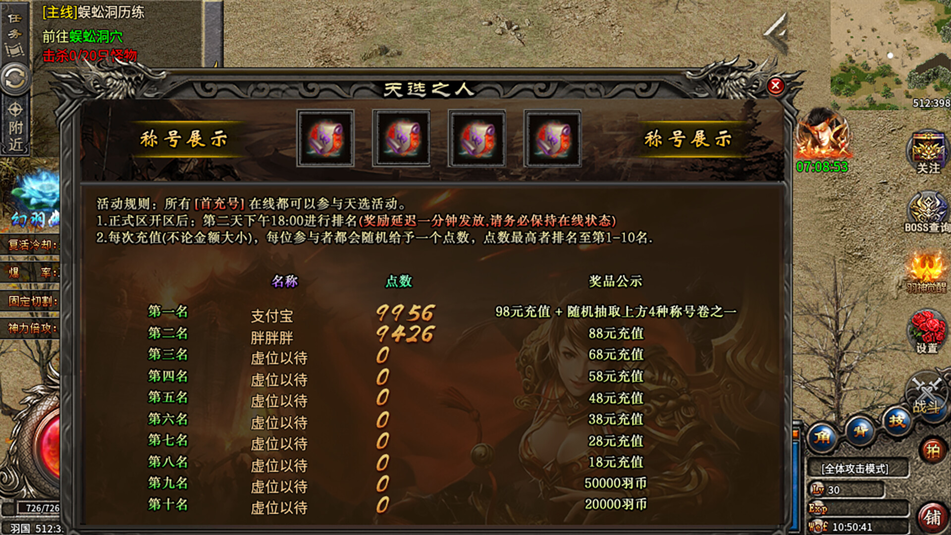 帝天之战 screenshot 2