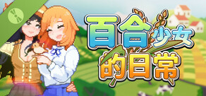 Dream Life in the Country Side Demo