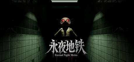 Eternal Night Metro 封面
