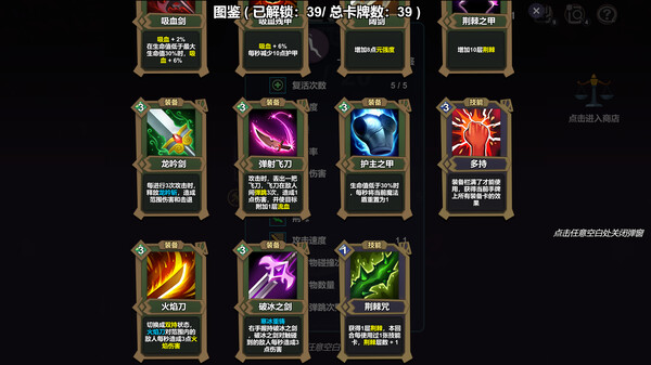 Скриншот из 元卡牌之背包传说 Meta Card Backpack Legend