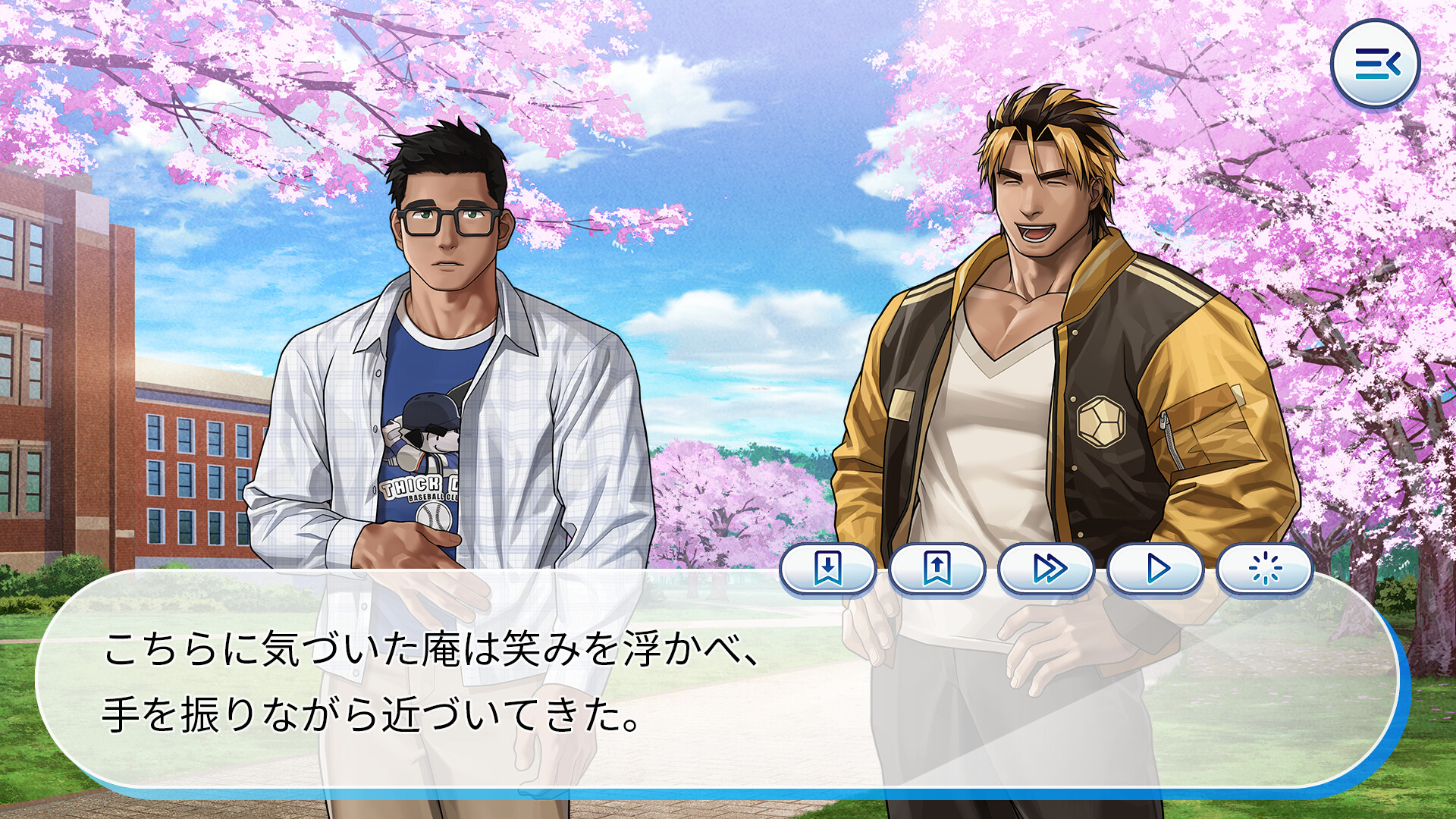 Gachi-Haru screenshot #6