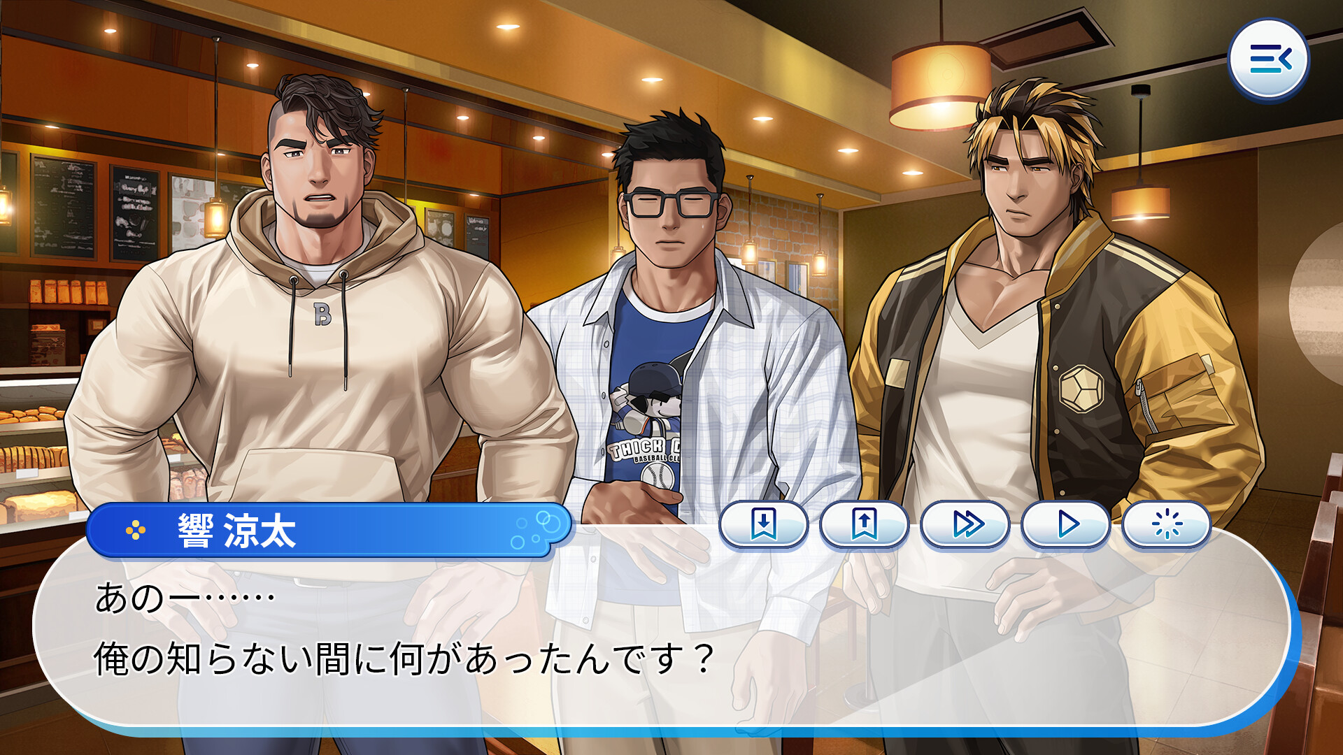 Gachi-Haru screenshot #7