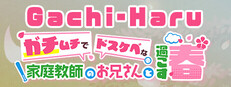 Gachi-Haru