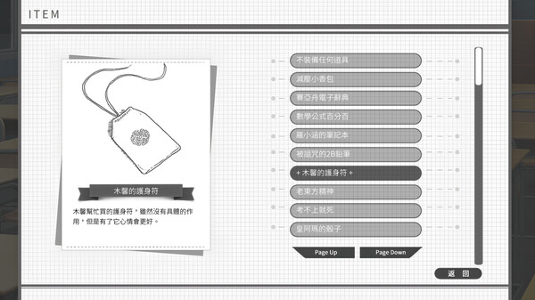 高考戀愛一百天 遊戲截圖 9