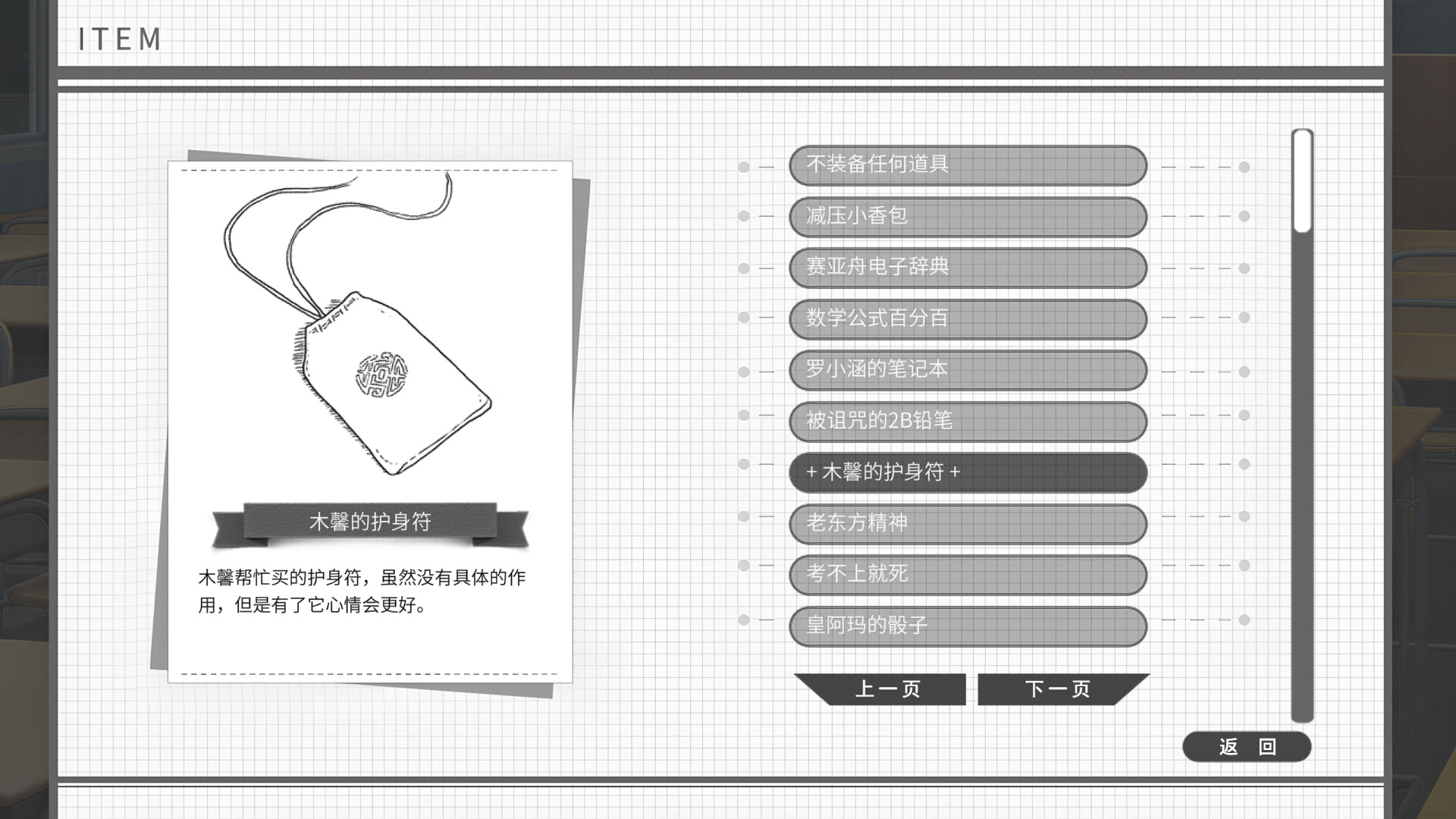 高考恋爱一百天|Gaokao.Love.100Days|Build18683402|整合全DLC