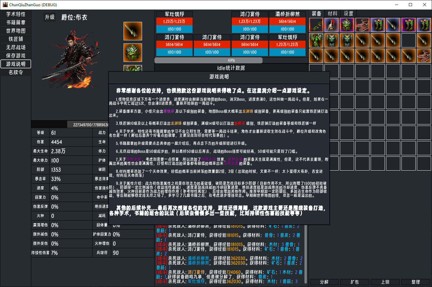 春秋:英雄(Heroes of ChunQiu)