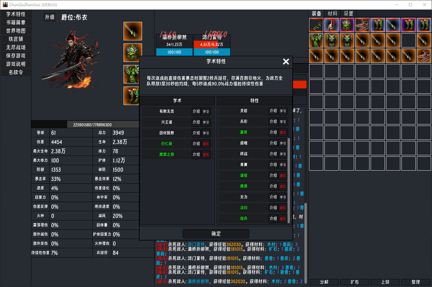 春秋:英雄(Heroes of ChunQiu) screenshot #6