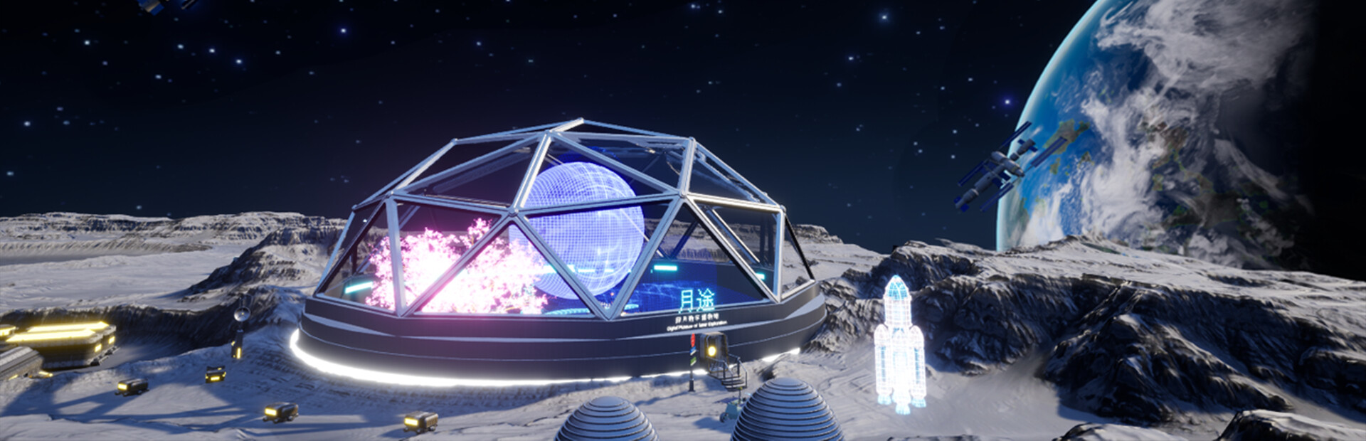 Moon Journey - China's Lunar Exploration Digital Museum