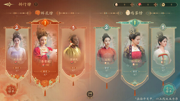 女王的游戏：盛世天下 媚娘篇-游戏截图