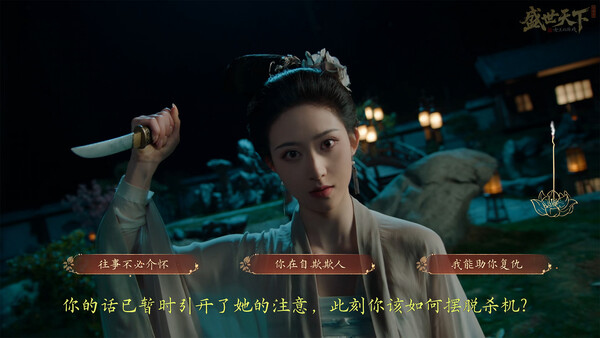 女王的游戏：盛世天下 媚娘篇-游戏截图