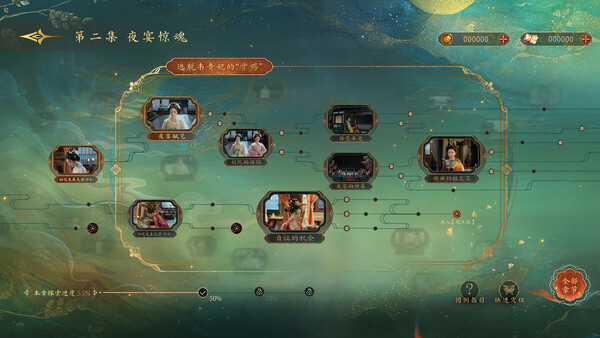 女王的游戏：盛世天下 媚娘篇-游戏截图