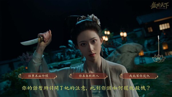 女王的遊戲：盛世天下 媚娘篇 遊戲截圖 7