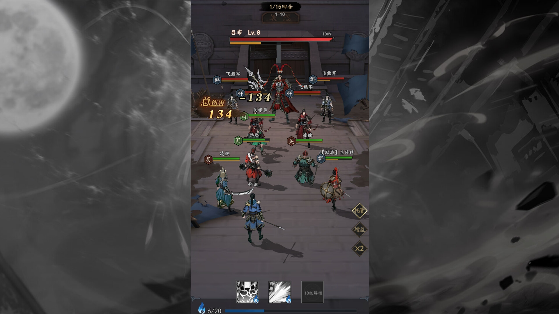 宫三国 screenshot 5