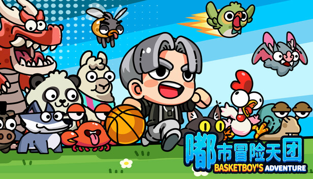 嘟市冒险天团(Basketboy\’s Adventure)免安装版下载插图-小白游戏网 嘟市冒险天团(Basketboy\’s Adventure)免安装版下载插图-小白游戏网