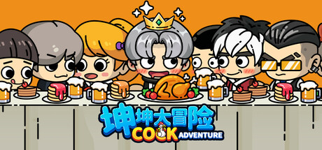 【3478660】嘟市冒险天团 Basketboy's Adventure