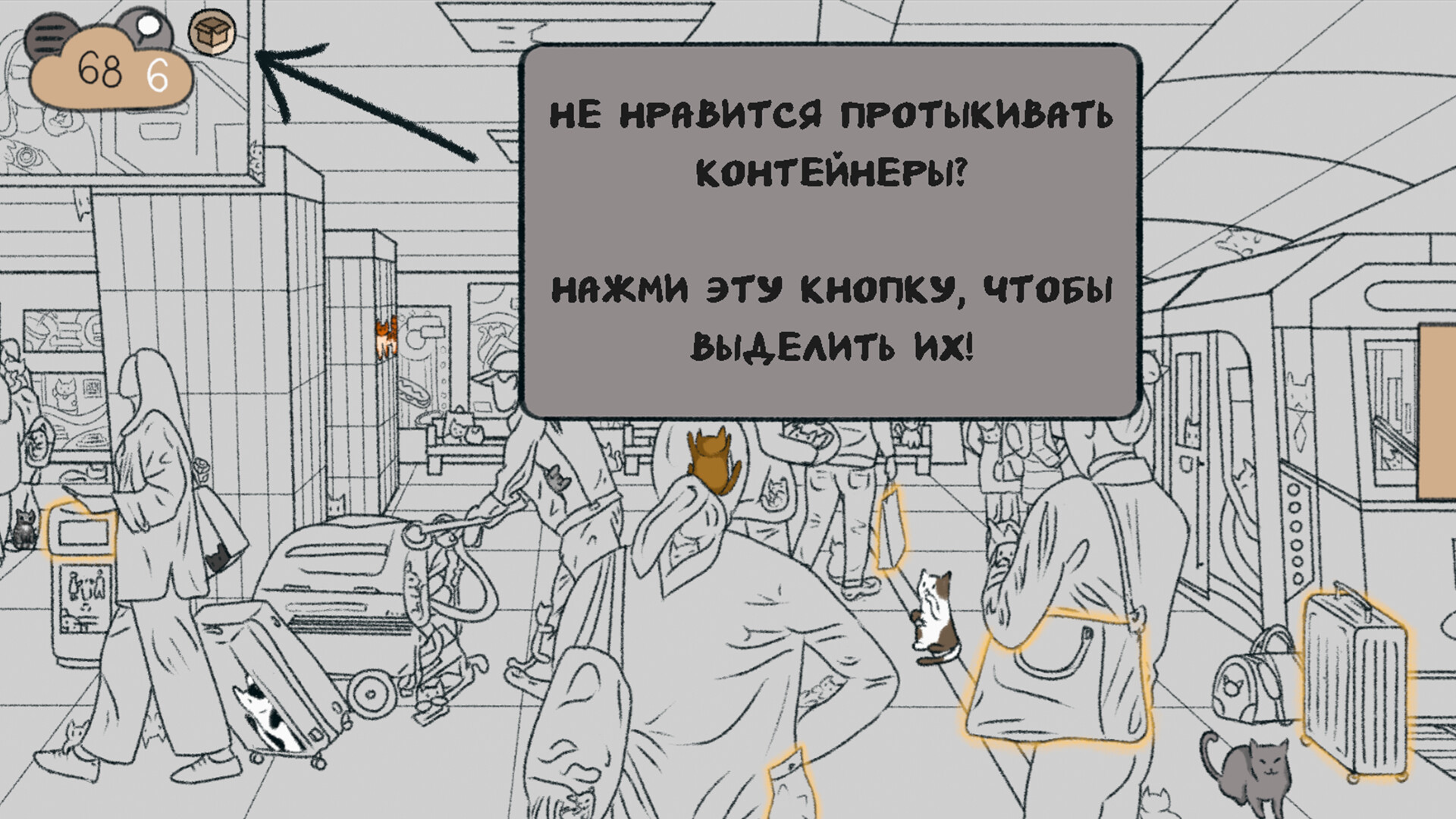 Скриншот In Purr-Suit — кадр 4