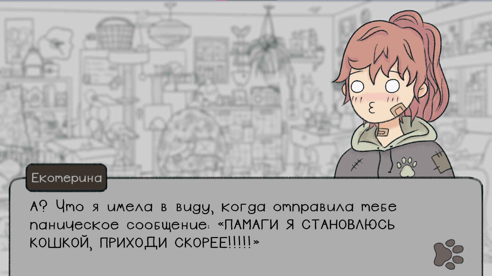 Скриншот In Purr-Suit — кадр 3