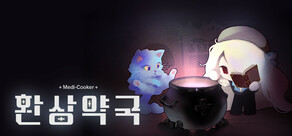 환상약국
