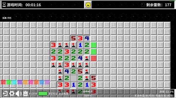 Minesweeper World screenshot 5
