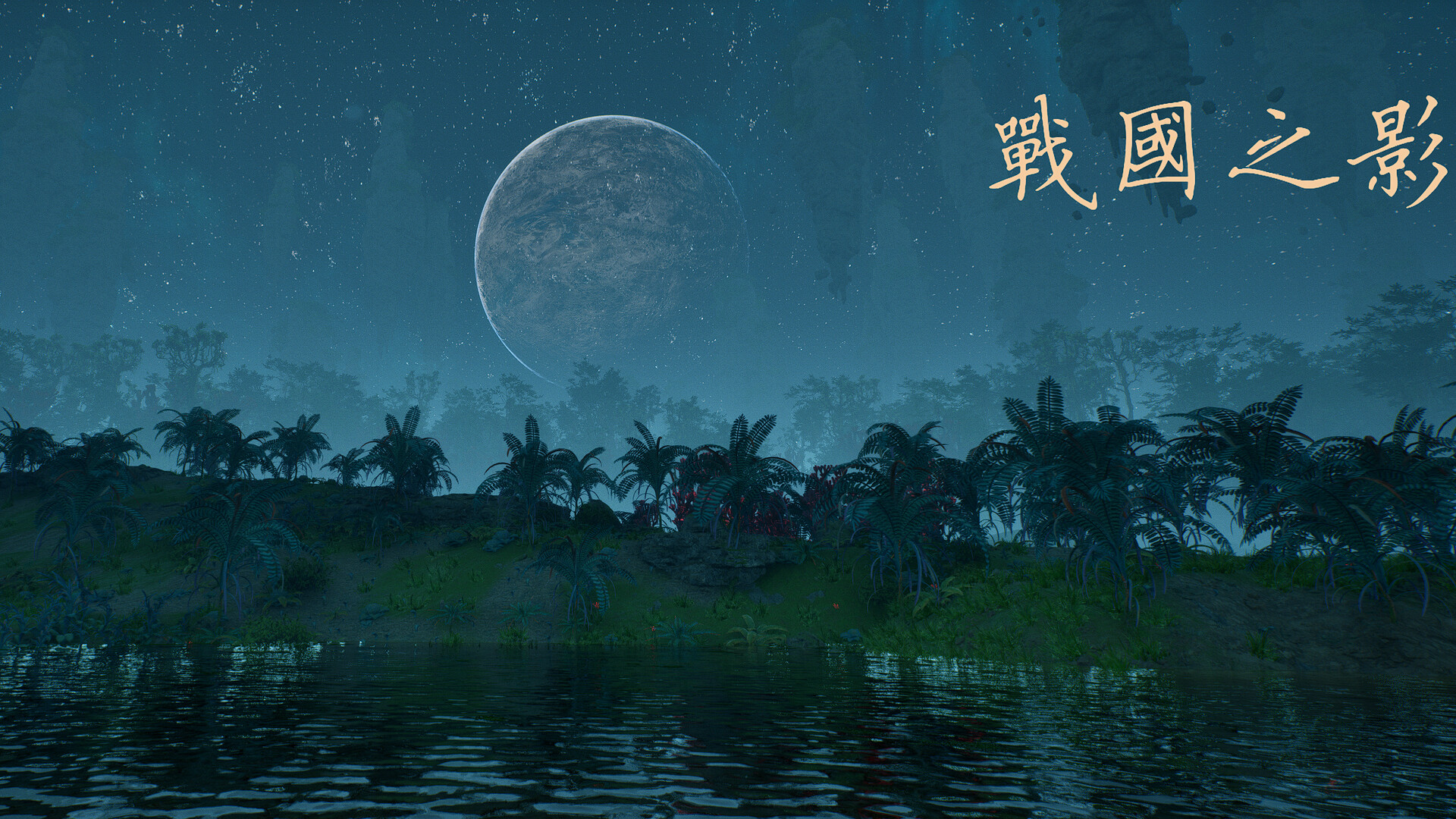 The Shadow of the Warring States Period screenshot #4