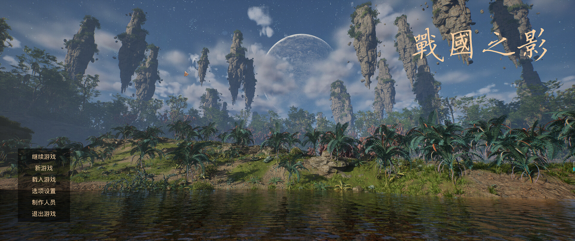 The Shadow of the Warring States Period screenshot #5