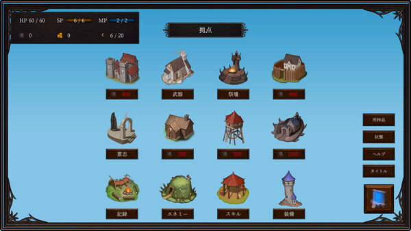 スクリーンショット
