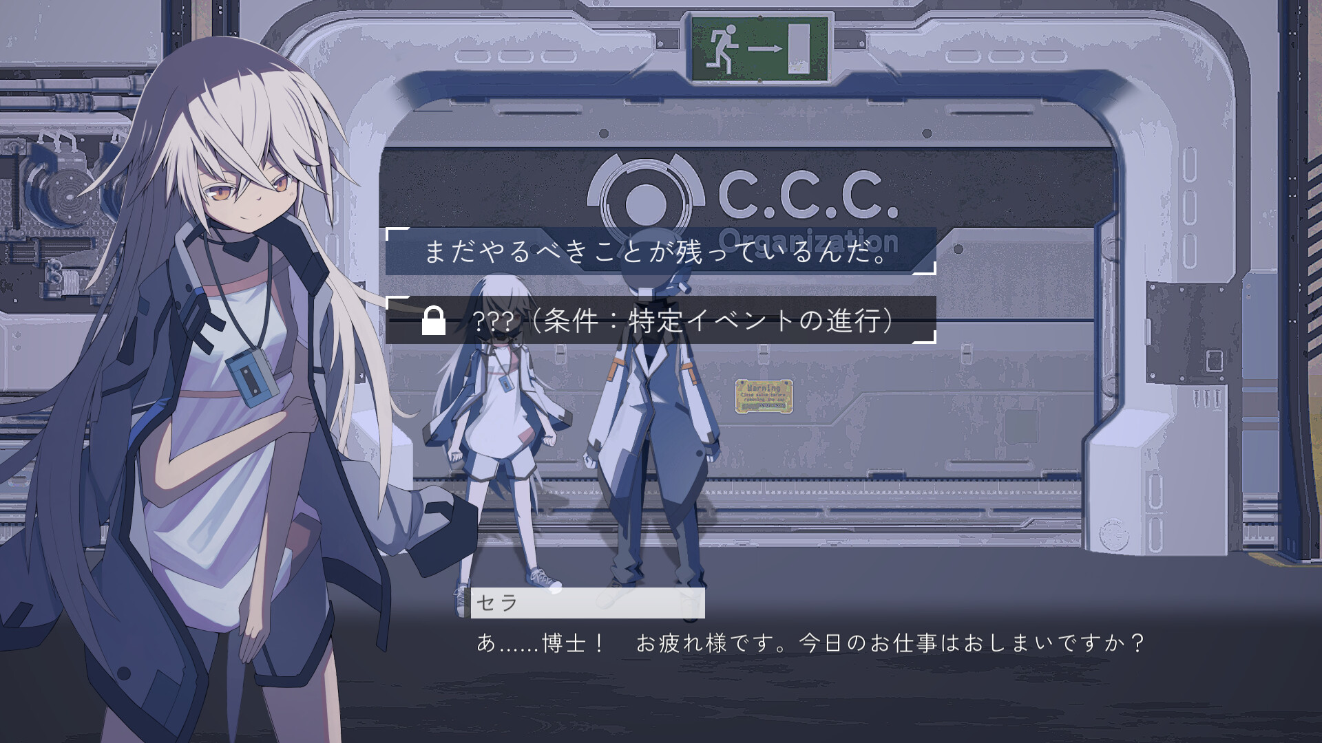 アノマラスシティ screenshot #4