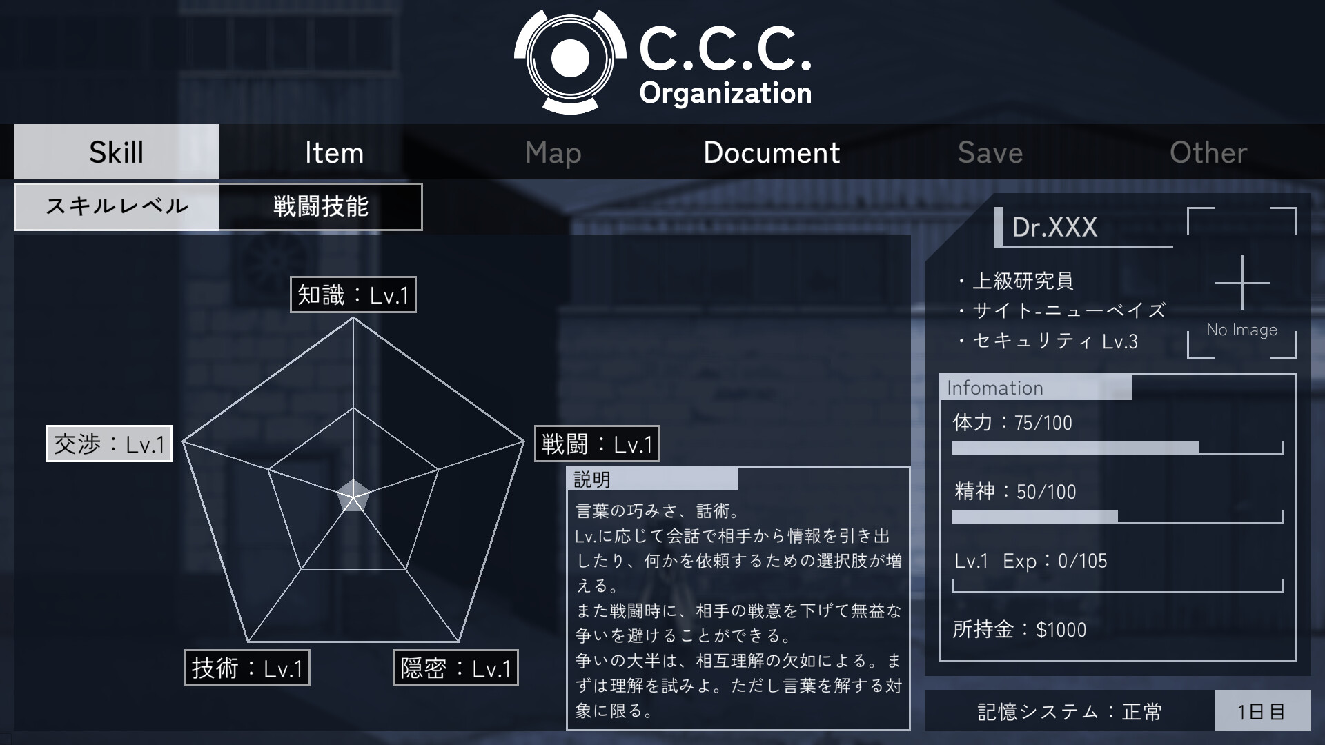 Anomalous City screenshot 6