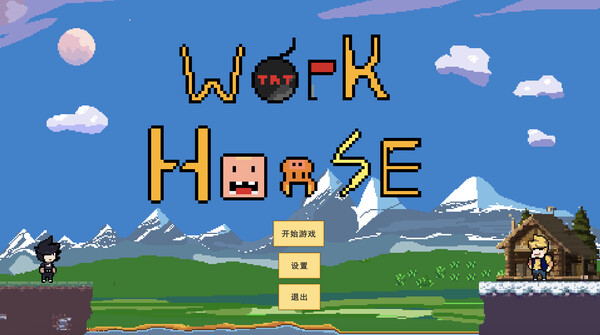 Скриншот из WorkHorse 牛马