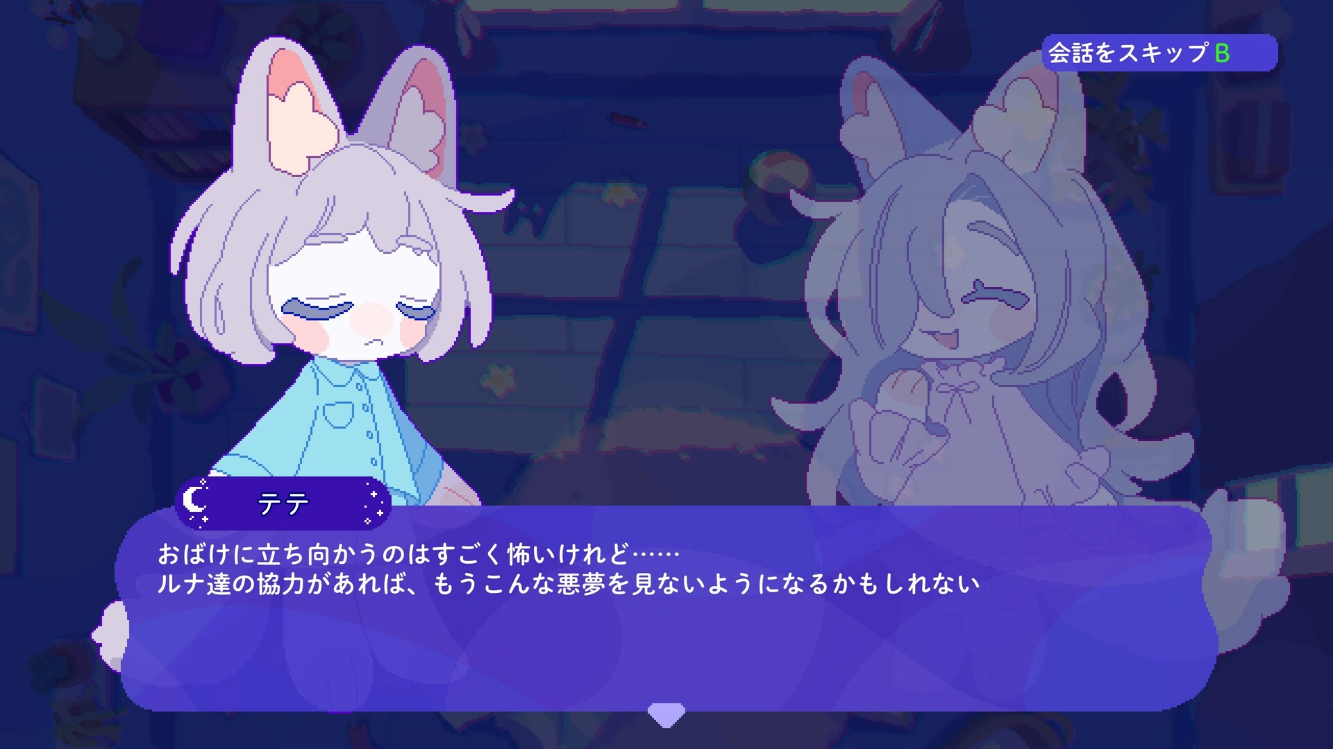 スクリーンショット 3