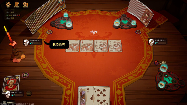 惡魔牌-游戏截图