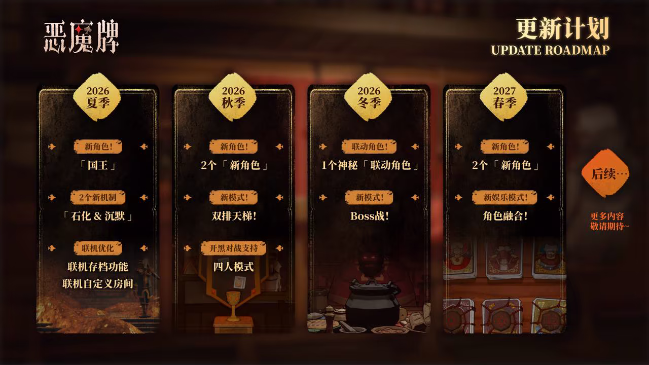 图片[1]-[PC]恶魔牌/Apokerlypse-芝士游戏
