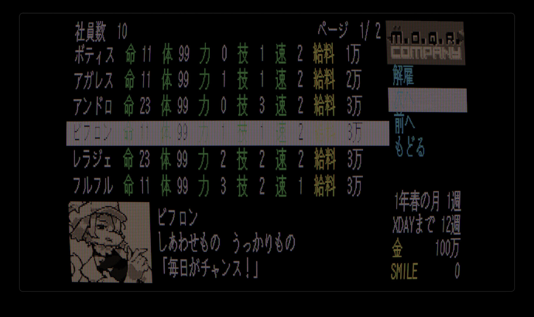 M.O.Q.R. Company screenshot #5
