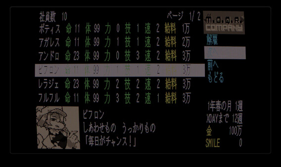 M.O.Q.R. Company screenshot 5