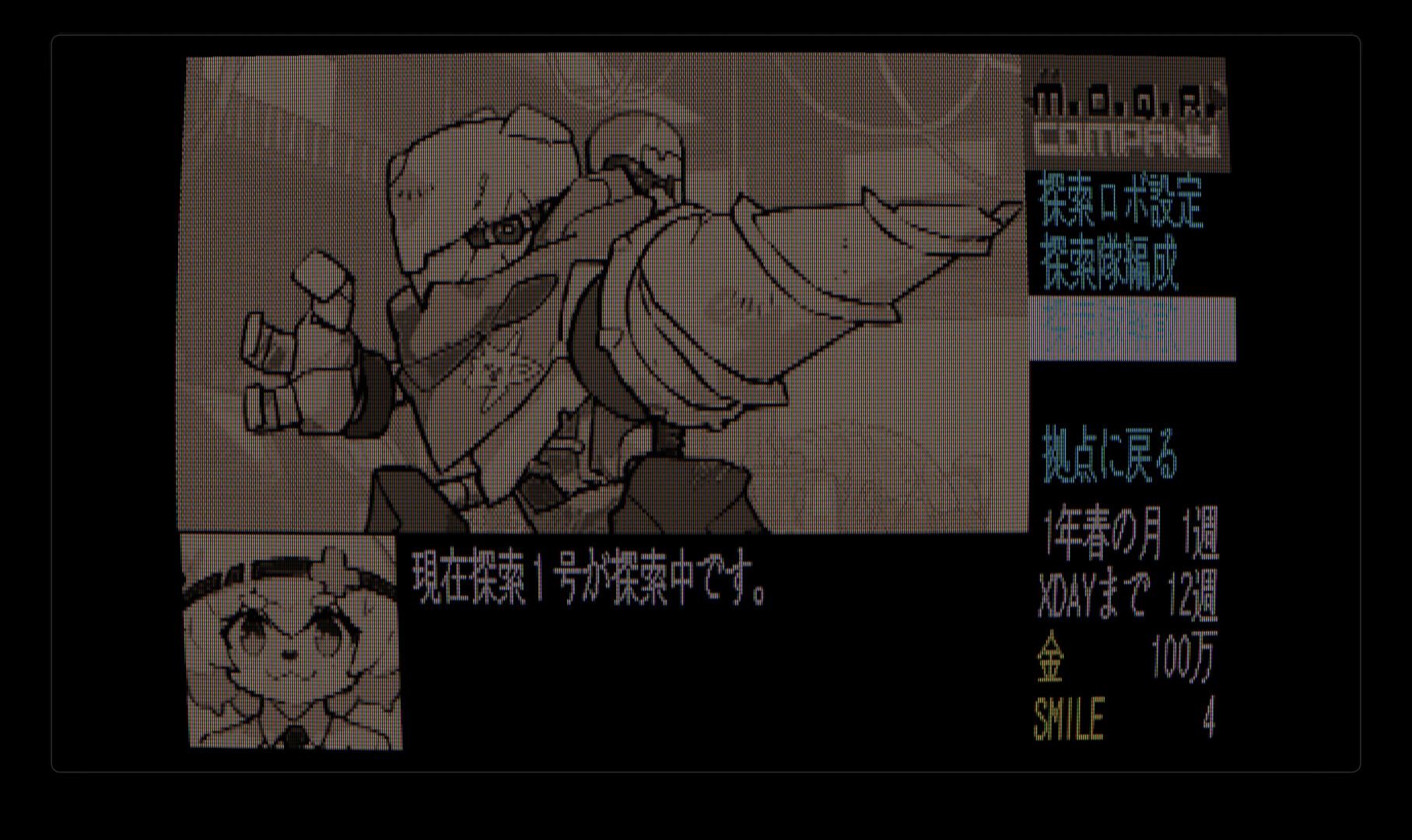 M.O.Q.R. Company screenshot #6