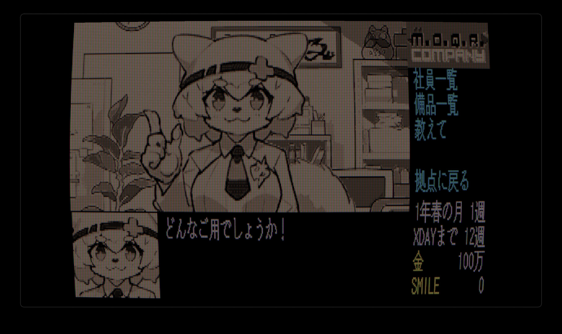 M.O.Q.R. Company screenshot #2