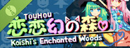 恋恋幻之森 Demo