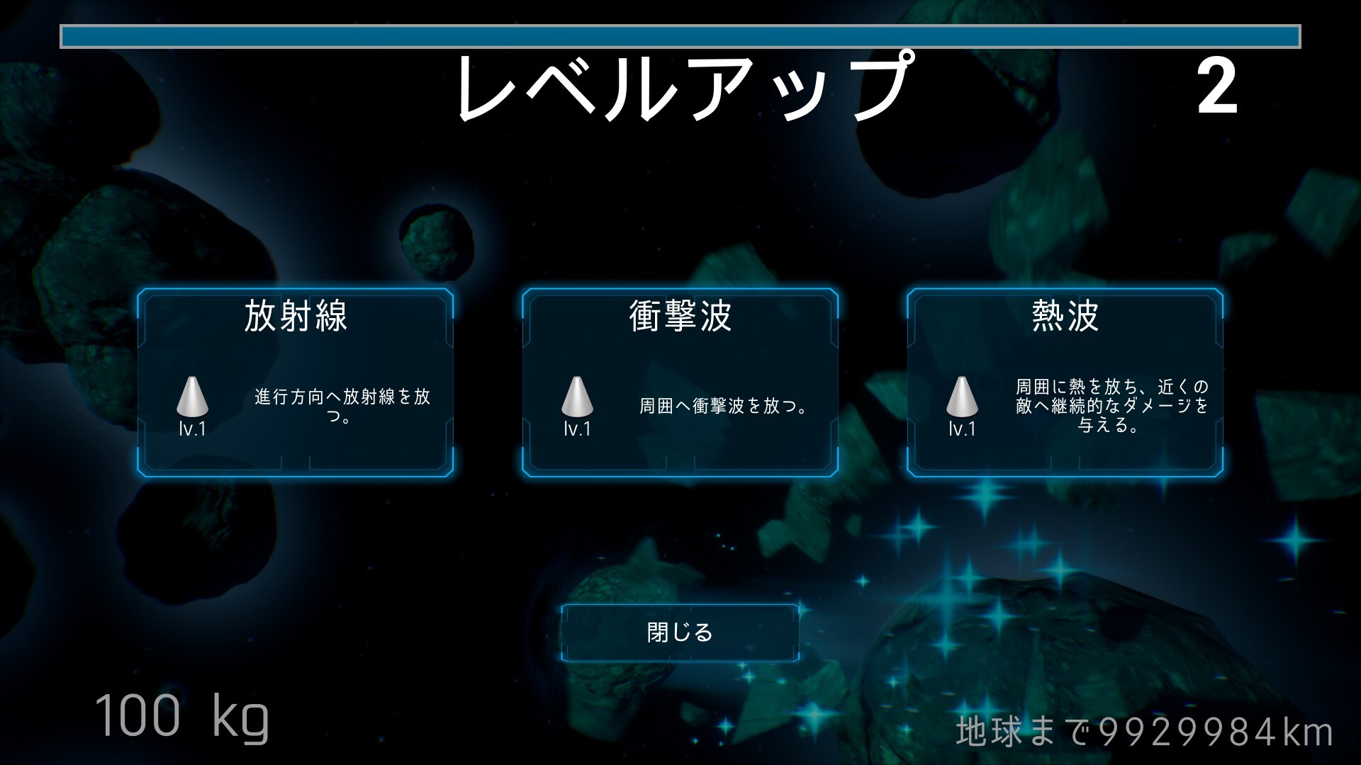 Meteor Rising screenshot 5