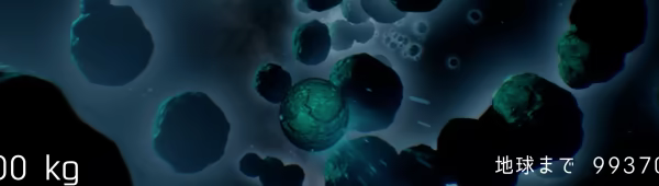 Meteor Rising video 2