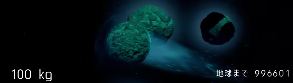 Meteor Rising video 1