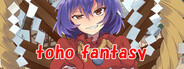 東方ファンタジー ～toho fantasy～