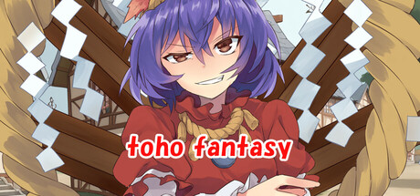 東方ファンタジー ~toho fantasy~ cover art