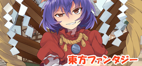 東方ファンタジー ～toho fantasy～の作品画像